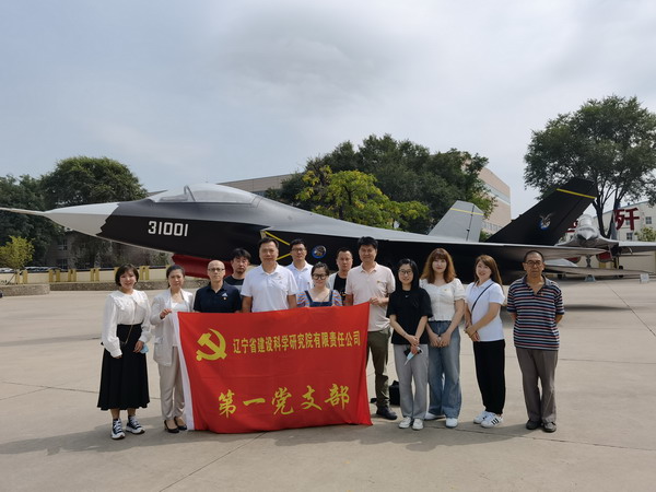 鷹擊長(zhǎng)空 譜寫(xiě)改革新篇——省建科院第一、二黨支部慶建黨百年參觀沈飛航空博覽園(圖4)