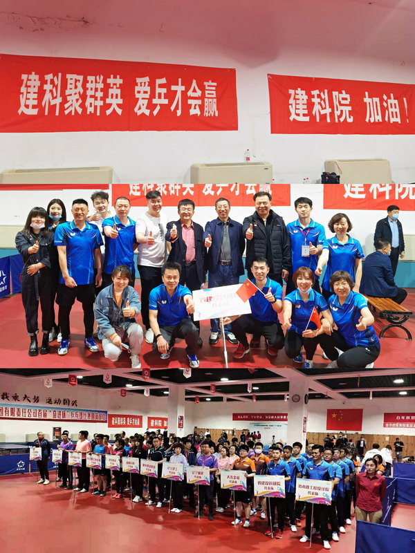 遼寧省城鄉(xiāng)建設集團慶祝建黨100周年首屆“奮進杯”職工乒乓球賽圓滿閉幕(圖1)