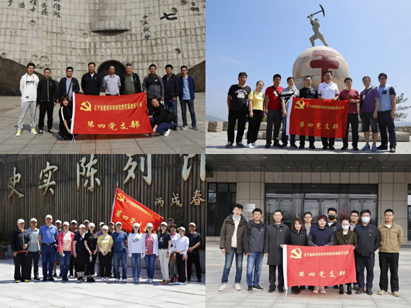 奏響“四部曲” 答好“四必答” 在解放思想中乘風(fēng)破浪再出發(fā)—省建科院第四黨支部開展解放思想大討論活動(dòng)紀(jì)實(shí)(圖8)