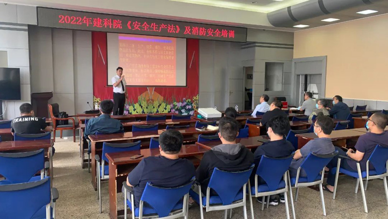 增強安全意識 提升安全技能—省建科院開展“安全生產(chǎn)月”《安全生產(chǎn)法》教育及消防安全培訓活動(圖3)