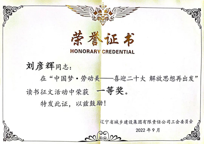 戴長冰出席“中國夢·勞動美——喜迎二十大解放思想再出發(fā)”讀書征文活動頒獎儀式同獲獎代表座談(圖6) 戴長冰出席“中國夢·勞動美——喜迎二十大解放思想再出發(fā)”讀書征文活動頒獎儀式同獲獎代表座談(圖6)