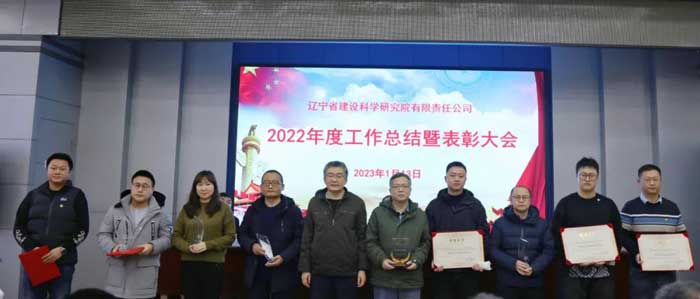 凝心聚力謀發(fā)展 奮楫篤行開新局——省建科院召開2022年度工作總結(jié)暨表彰大會(圖5) 凝心聚力謀發(fā)展 奮楫篤行開新局——省建科院召開2022年度工作總結(jié)暨表彰大會(圖5)