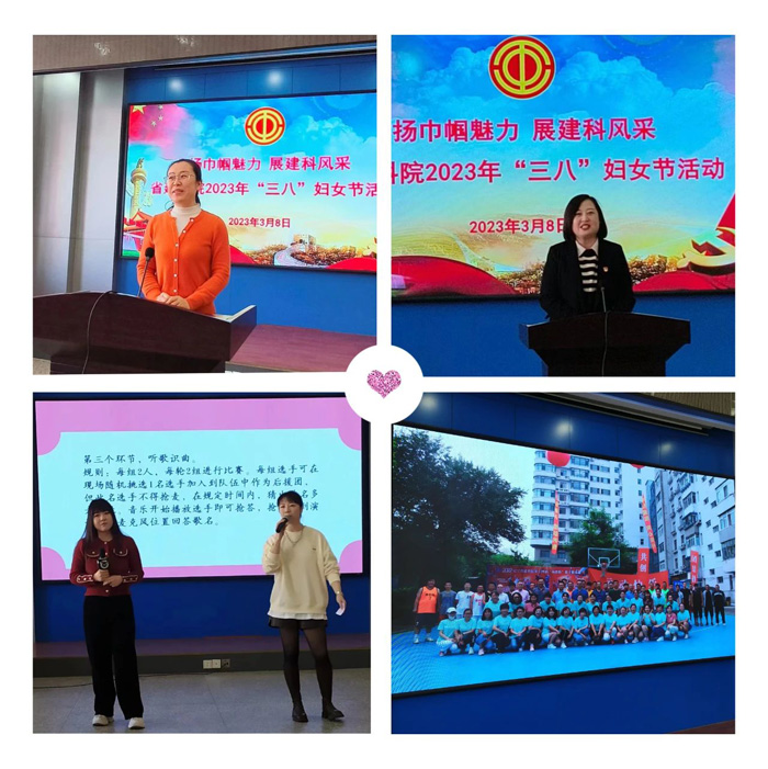 “揚巾幗魅力 展建科風(fēng)采”——省建科院全體女職工共慶“三八”節(jié)(圖3) “揚巾幗魅力 展建科風(fēng)采”——省建科院全體女職工共慶“三八”節(jié)(圖3)
