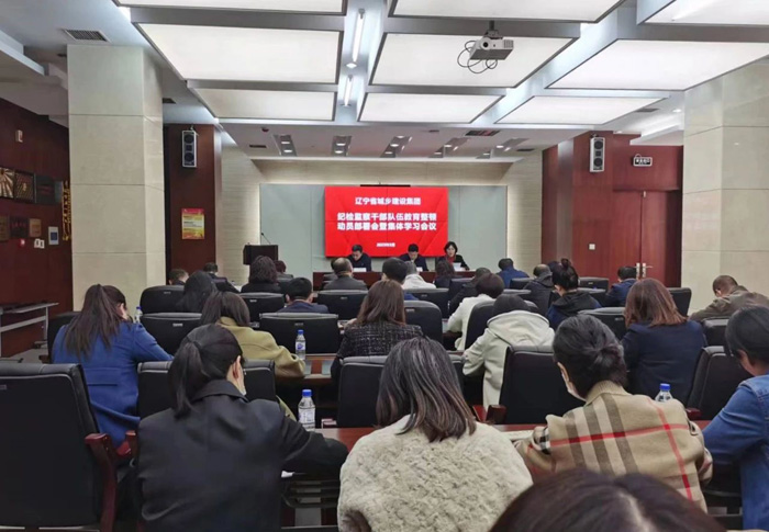 集團(tuán)紀(jì)委召開紀(jì)檢監(jiān)察干部隊(duì)伍教育整頓動(dòng)員部署會(huì)議暨集體學(xué)習(xí)會(huì)議(圖1) 集團(tuán)紀(jì)委召開紀(jì)檢監(jiān)察干部隊(duì)伍教育整頓動(dòng)員部署會(huì)議暨集體學(xué)習(xí)會(huì)議(圖1)