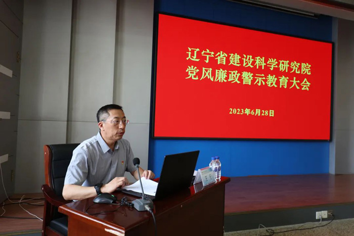 省建設(shè)科研院召開黨風(fēng)廉政警示教育大會集體觀看警示教育片《警鐘為你長鳴》(圖1) 省建設(shè)科研院召開黨風(fēng)廉政警示教育大會集體觀看警示教育片《警鐘為你長鳴》(圖1)