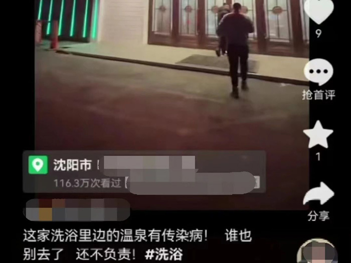 依法打擊網(wǎng)絡(luò)謠言，沈陽公安在行動(dòng)！(圖6)